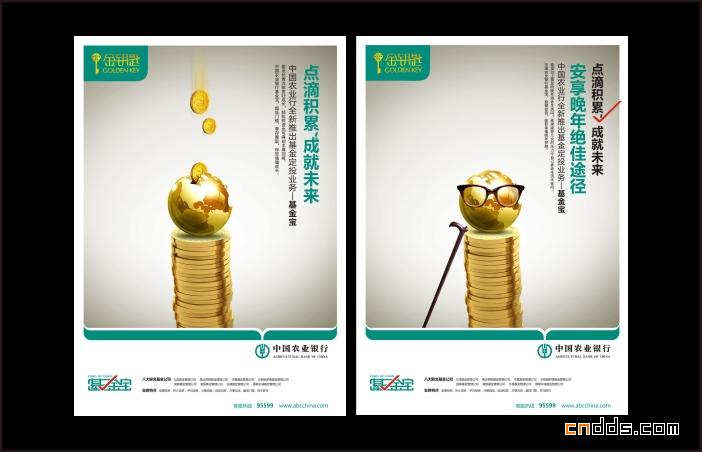智慧金融，農行相伴——全方位廣告服務，助力品牌騰飛