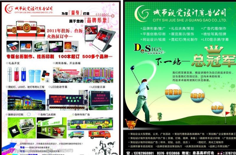 創意驅動，視覺先行 探索廣告公司業務宣傳圖片素材的魅力